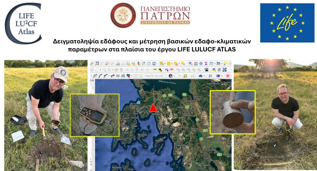 University of Patras — Soil Sampling Campaign